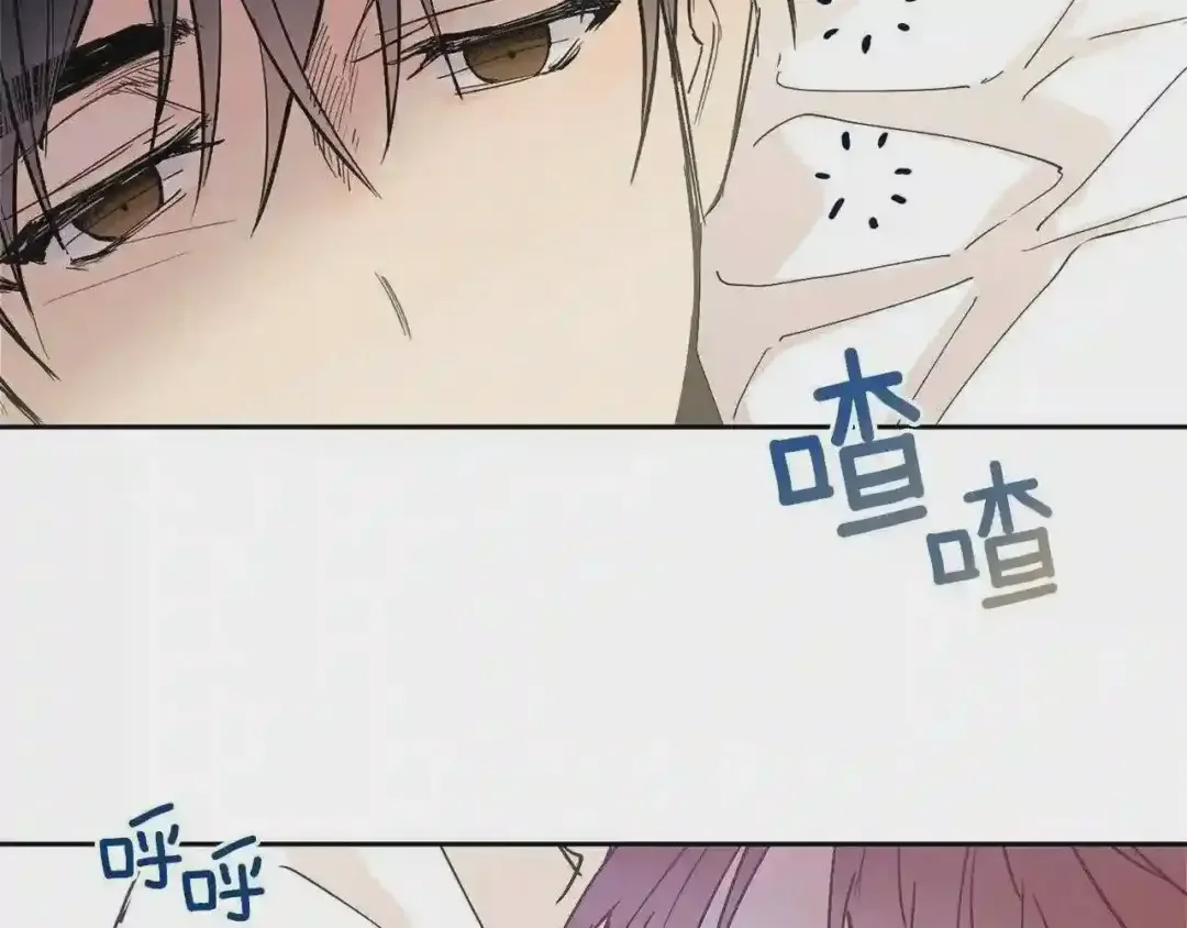 泡沫恋人 番外3 在一起真好 第9页