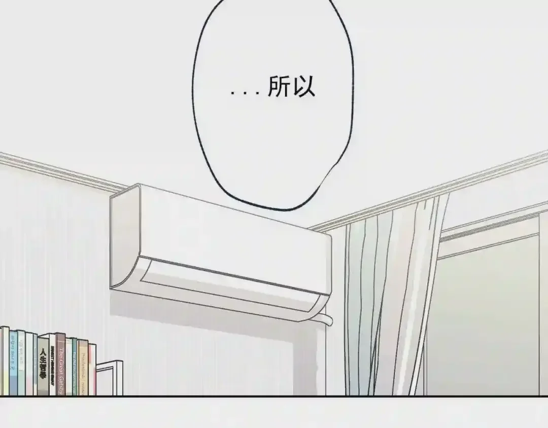 泡沫恋人 番外3 在一起真好 第29页