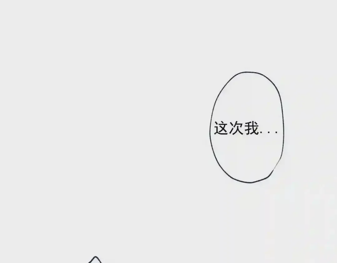 泡沫恋人 番外3 在一起真好 第30页
