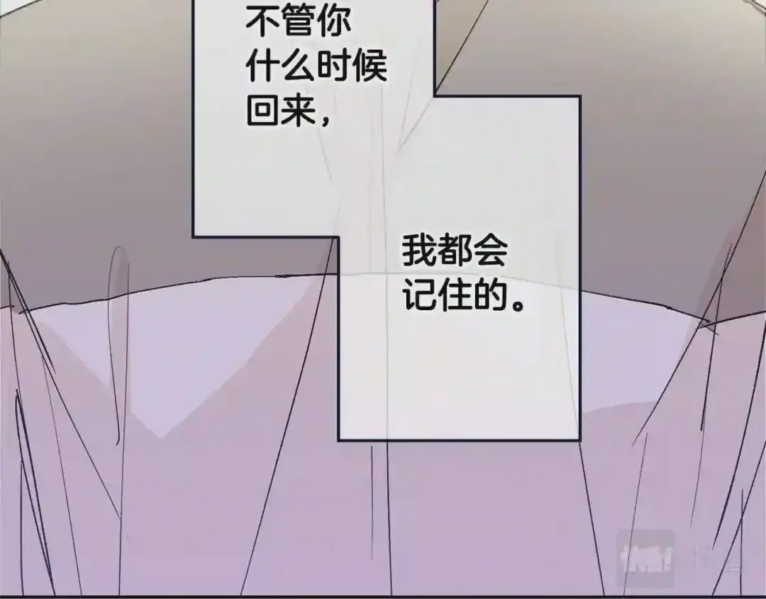 泡沫恋人 番外3 在一起真好 第82页