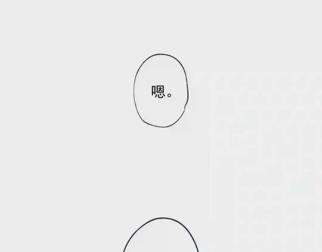 泡沫恋人 番外3 在一起真好 第4页