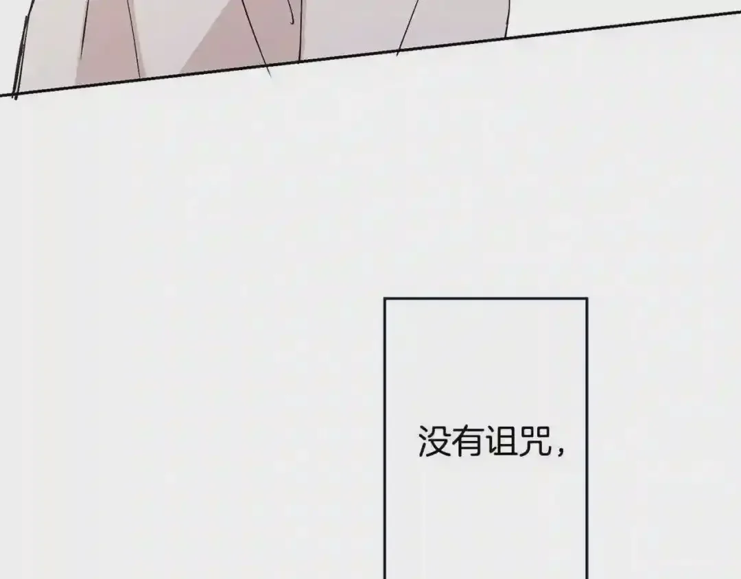 泡沫恋人 番外3 在一起真好 第100页