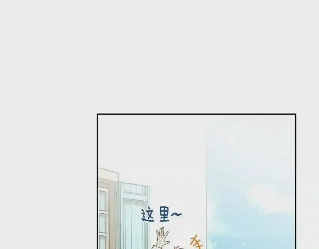 泡沫恋人 番外3 在一起真好 第67页