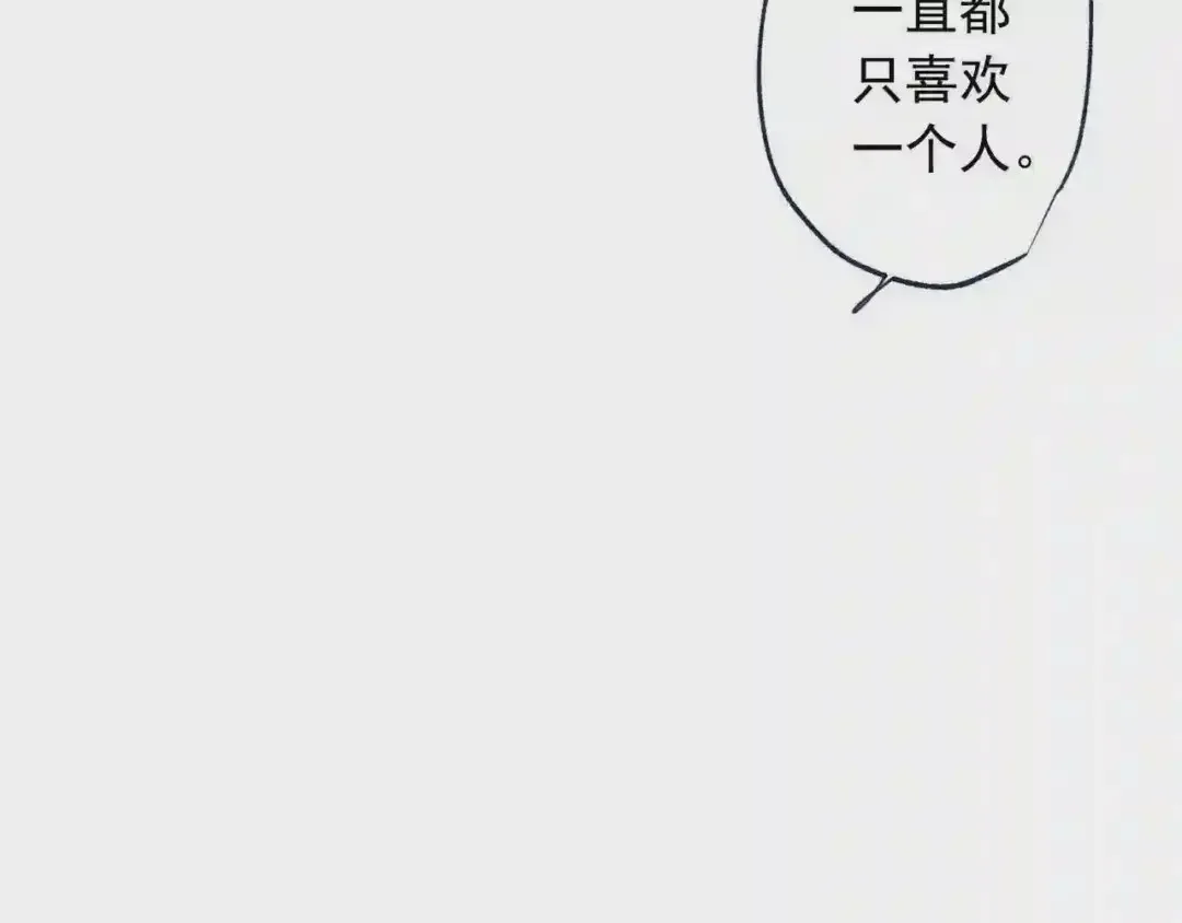 泡沫恋人 番外3 在一起真好 第24页