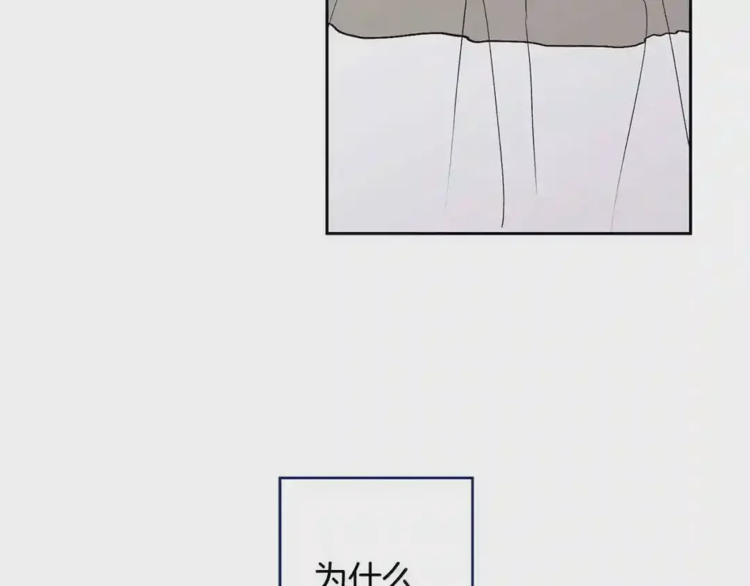 泡沫恋人 番外3 在一起真好 第55页