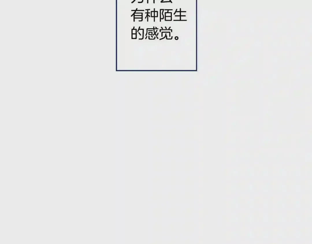 泡沫恋人 番外3 在一起真好 第56页