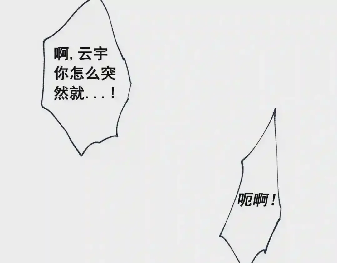 泡沫恋人 番外3 在一起真好 第31页