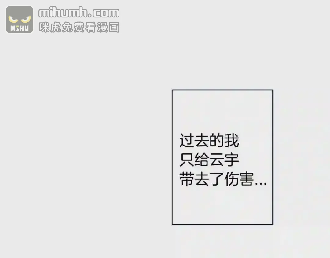 泡沫恋人 番外3 在一起真好 第36页
