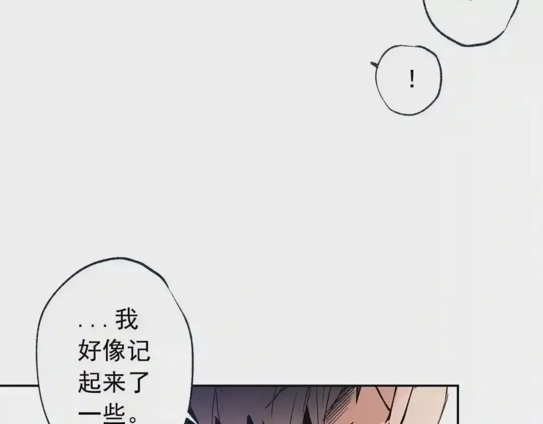 泡沫恋人 番外3 在一起真好 第21页