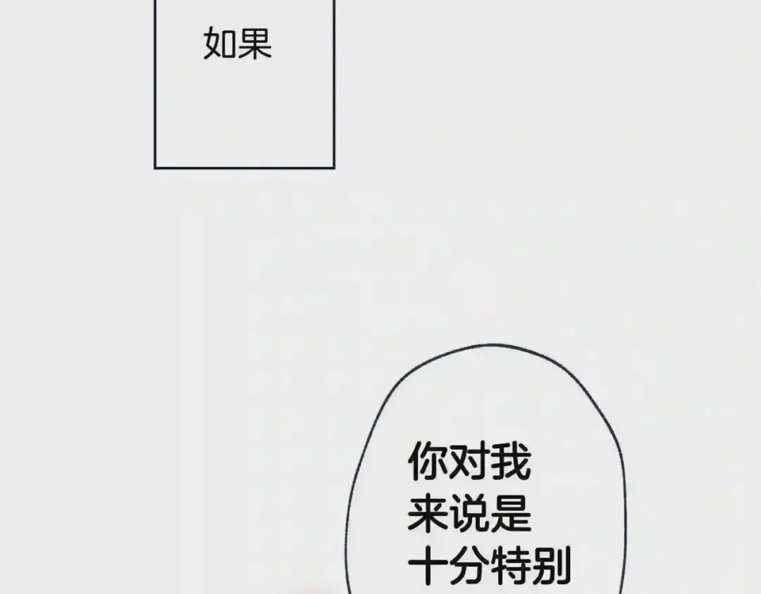 泡沫恋人 番外3 在一起真好 第97页