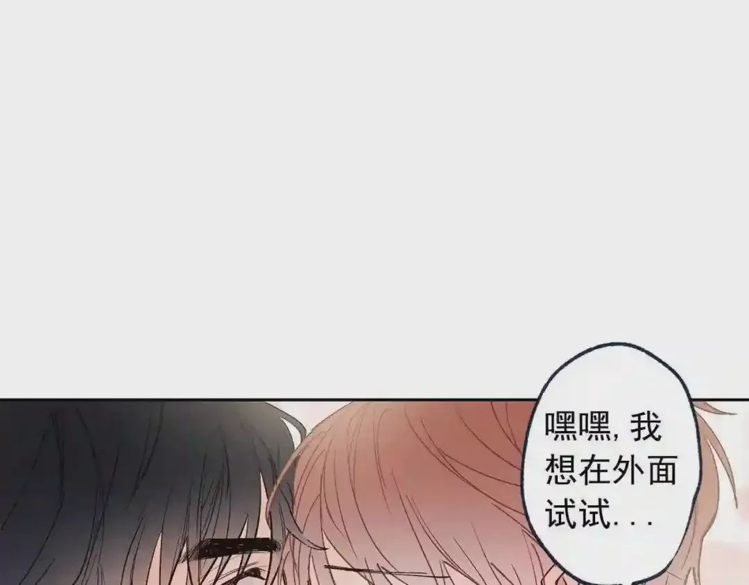 泡沫恋人 番外3 在一起真好 第91页