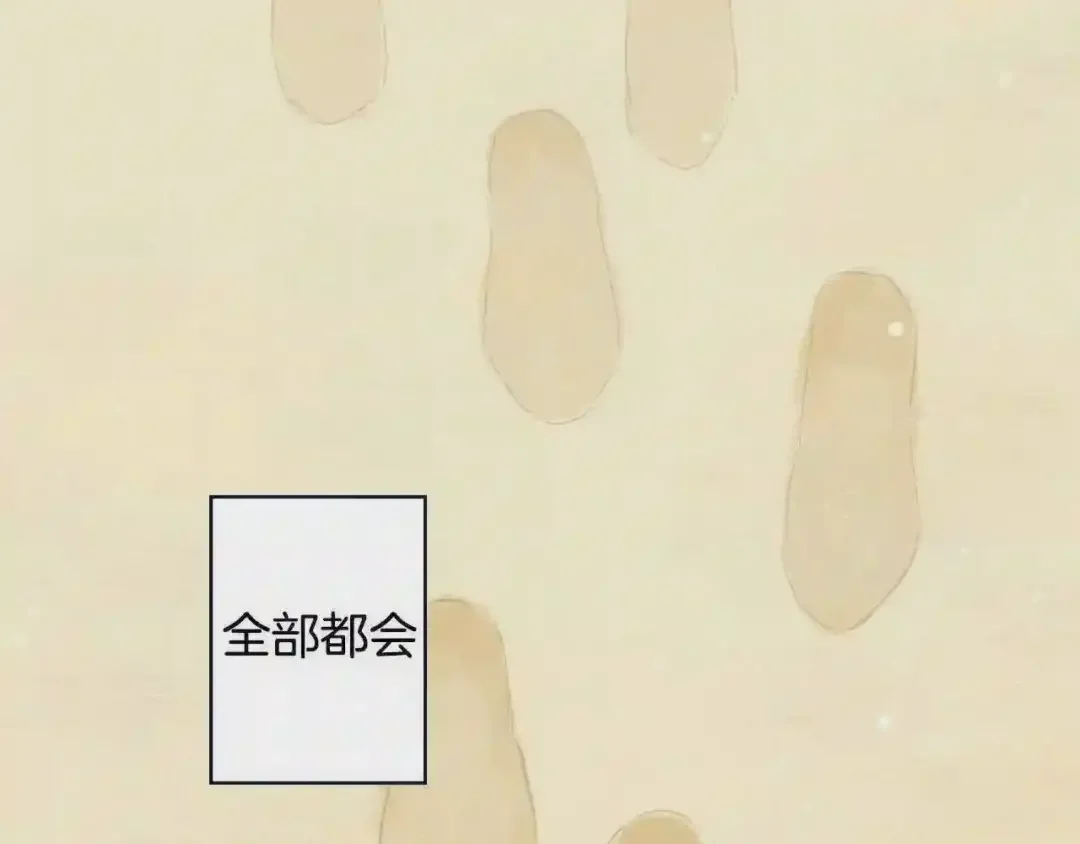 泡沫恋人 番外3 在一起真好 第74页