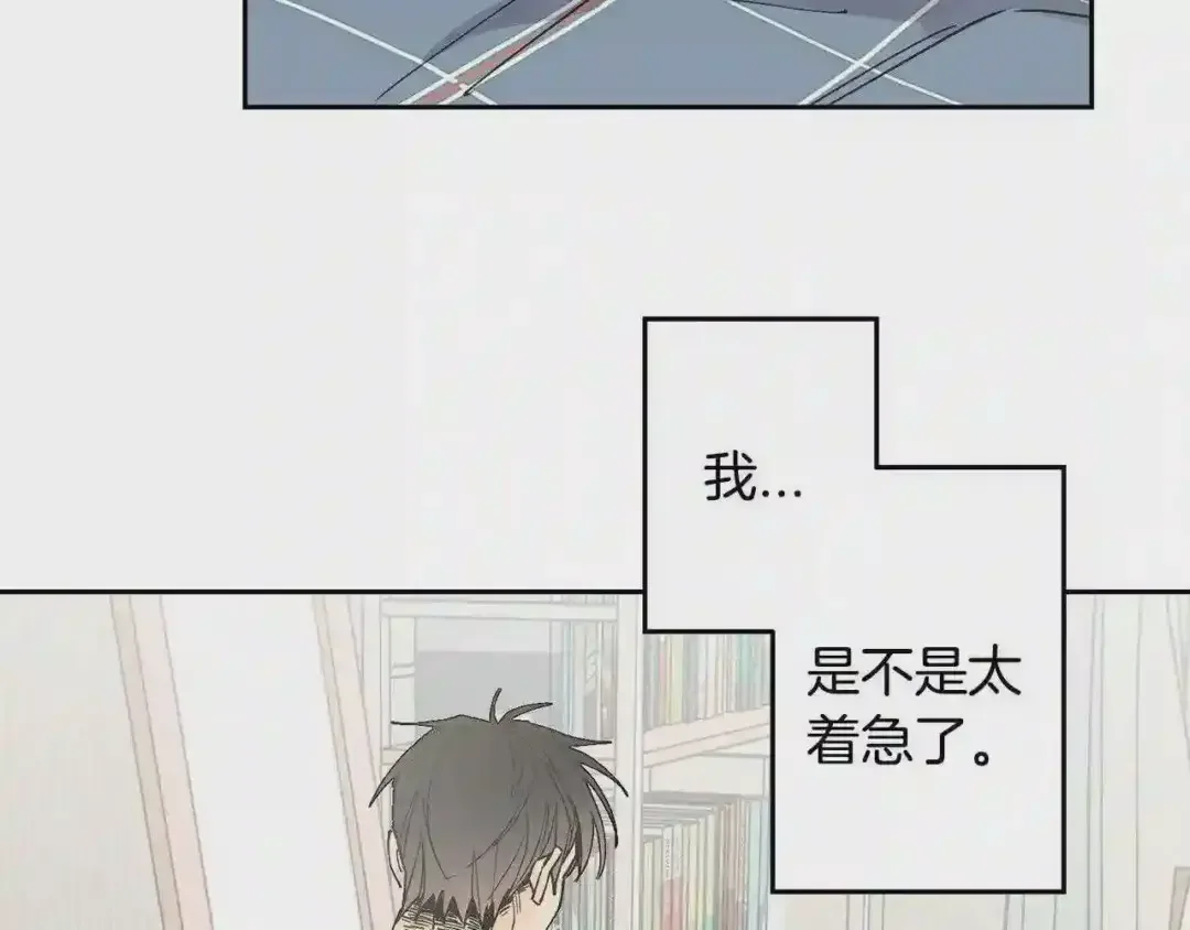 泡沫恋人 番外3 在一起真好 第14页