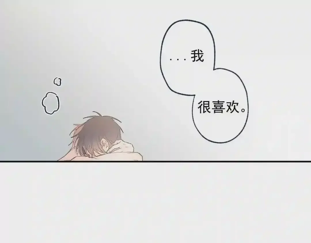 泡沫恋人 番外3 在一起真好 第3页