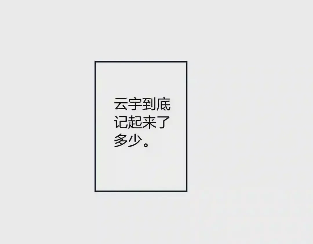 泡沫恋人 番外3 在一起真好 第33页