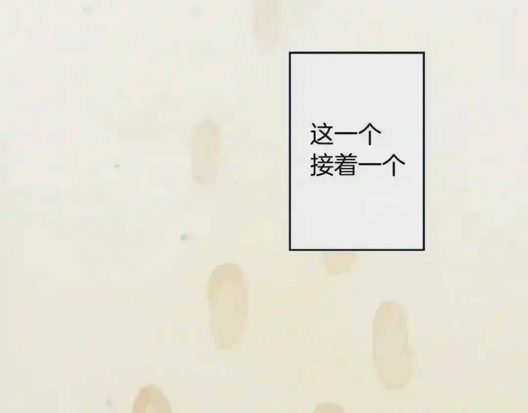 泡沫恋人 番外3 在一起真好 第72页