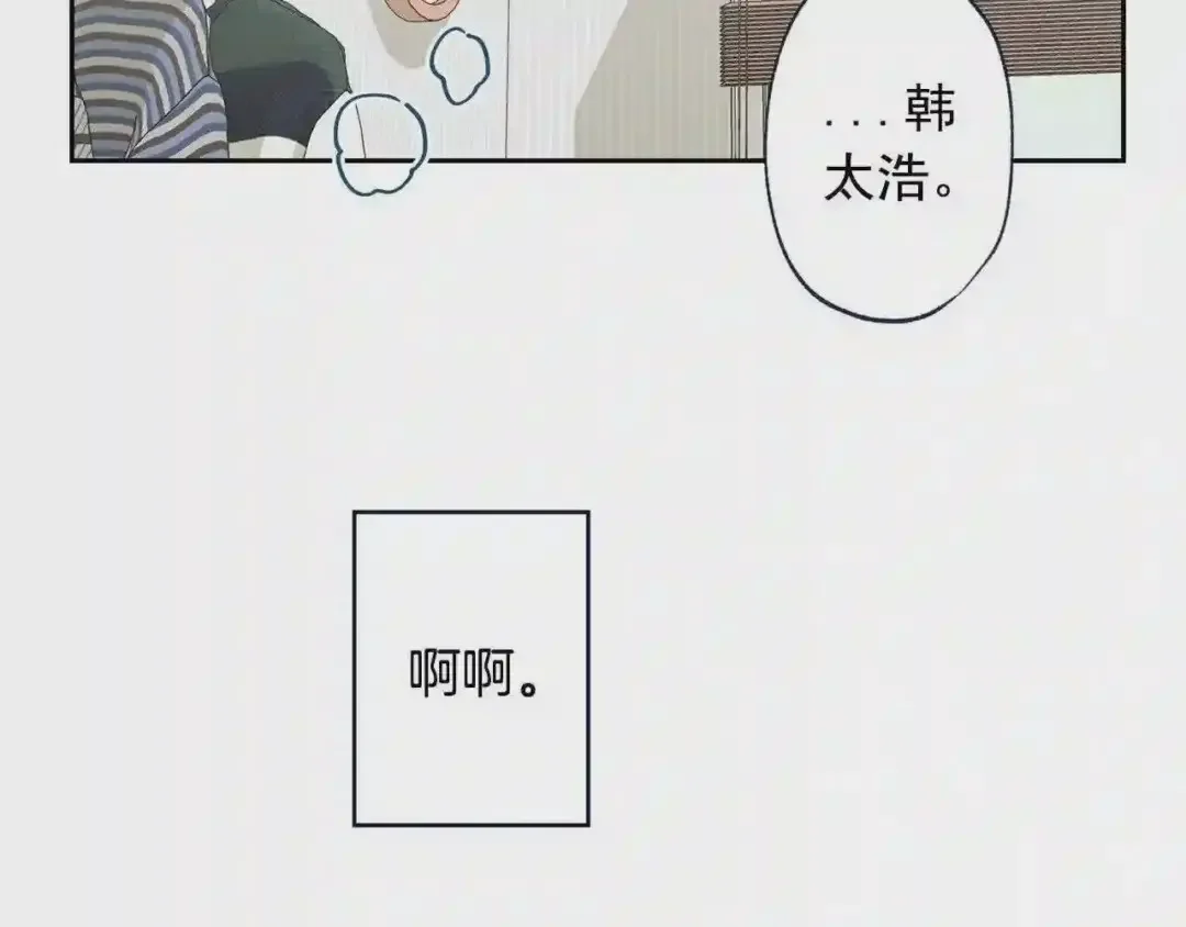 泡沫恋人 番外3 在一起真好 第38页
