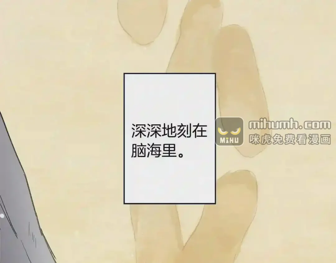 泡沫恋人 番外3 在一起真好 第75页
