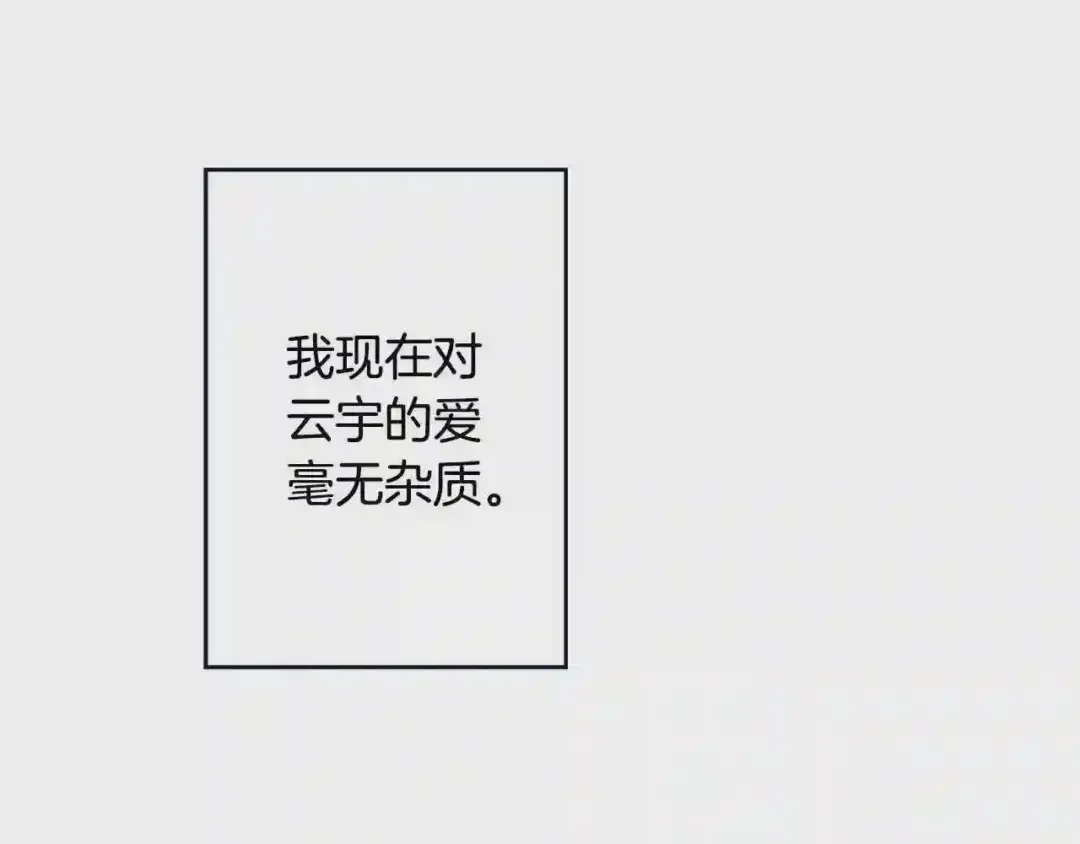 泡沫恋人 番外3 在一起真好 第35页