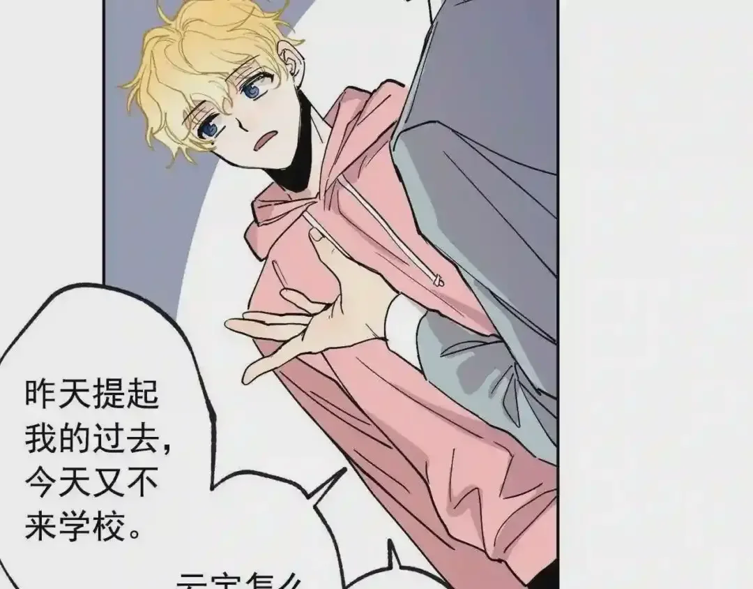 泡沫恋人 第131话 人鱼现身 第47页