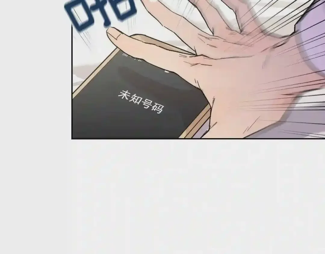 泡沫恋人 第131话 人鱼现身 第88页