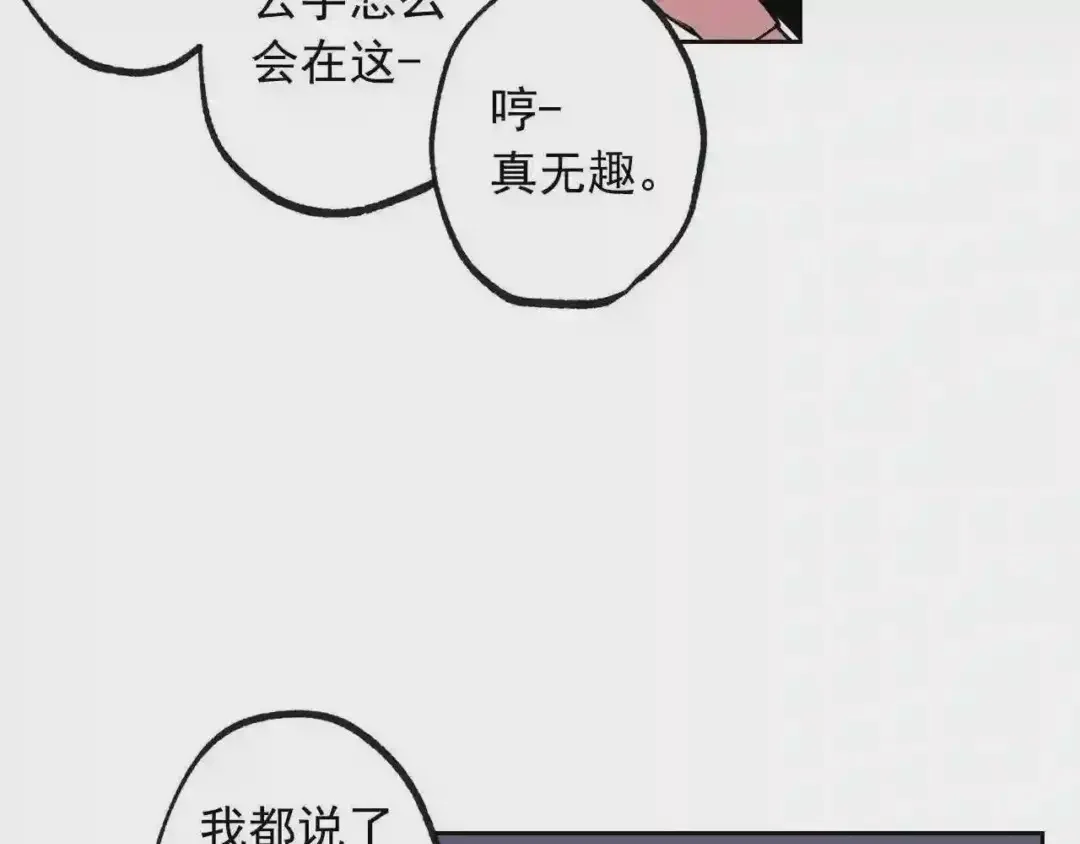 泡沫恋人 第131话 人鱼现身 第48页