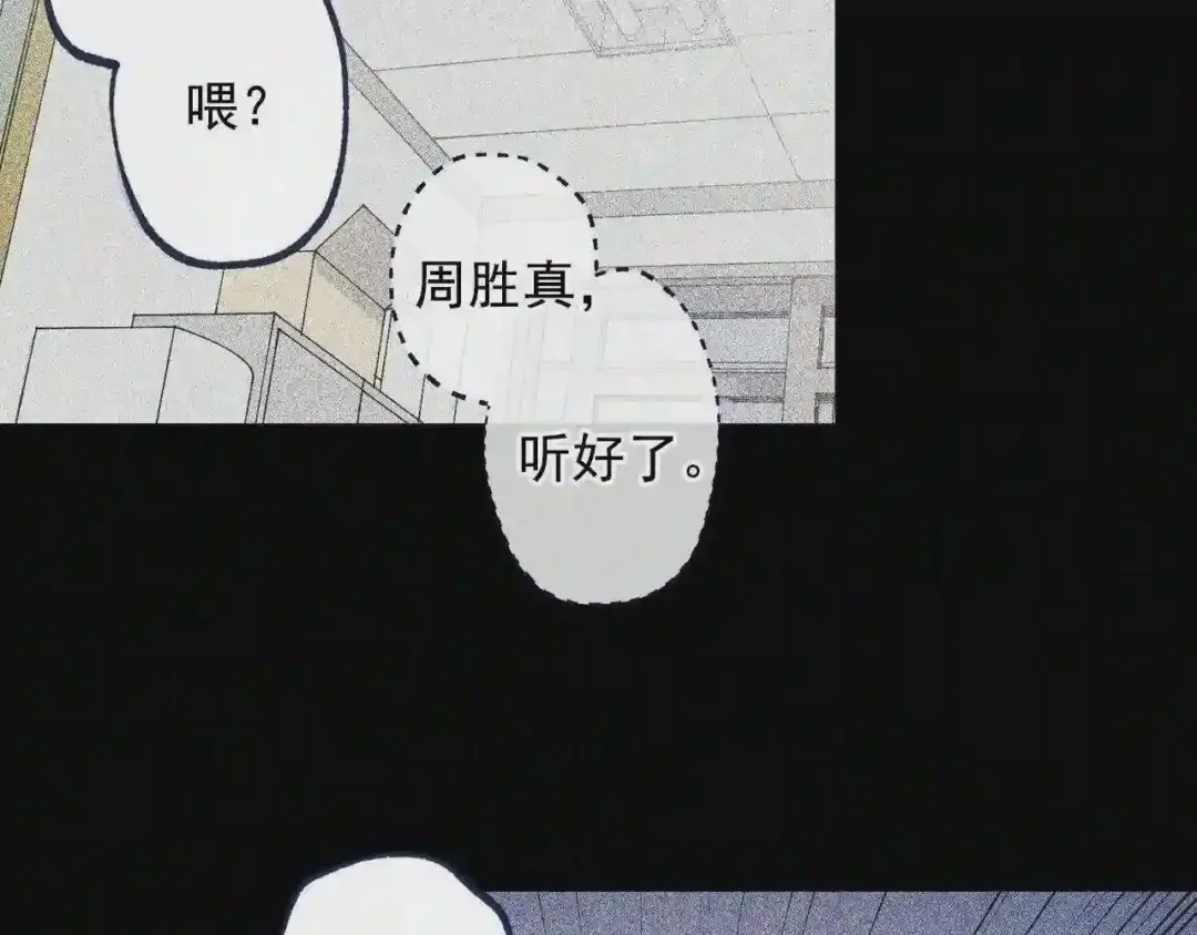 泡沫恋人 第131话 人鱼现身 第27页