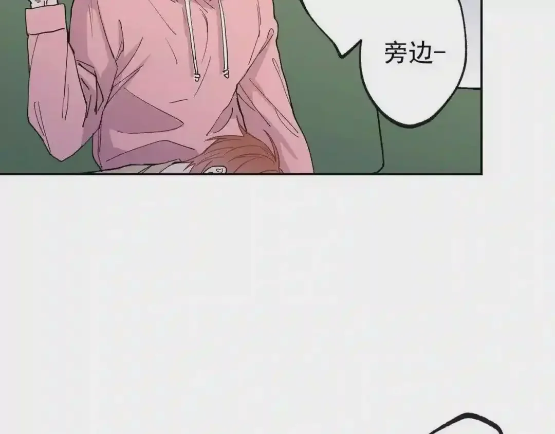 泡沫恋人 第131话 人鱼现身 第41页