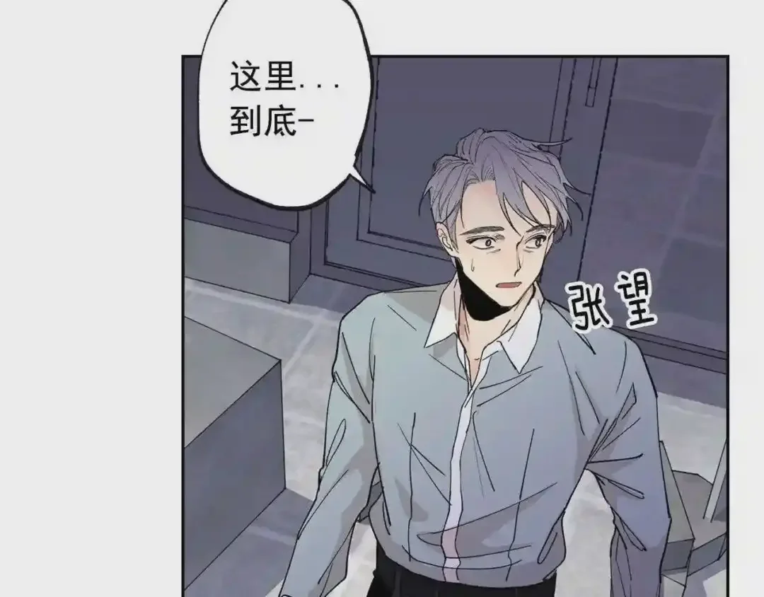 泡沫恋人 第131话 人鱼现身 第37页