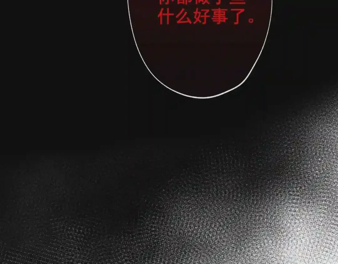 泡沫恋人 第131话 人鱼现身 第31页