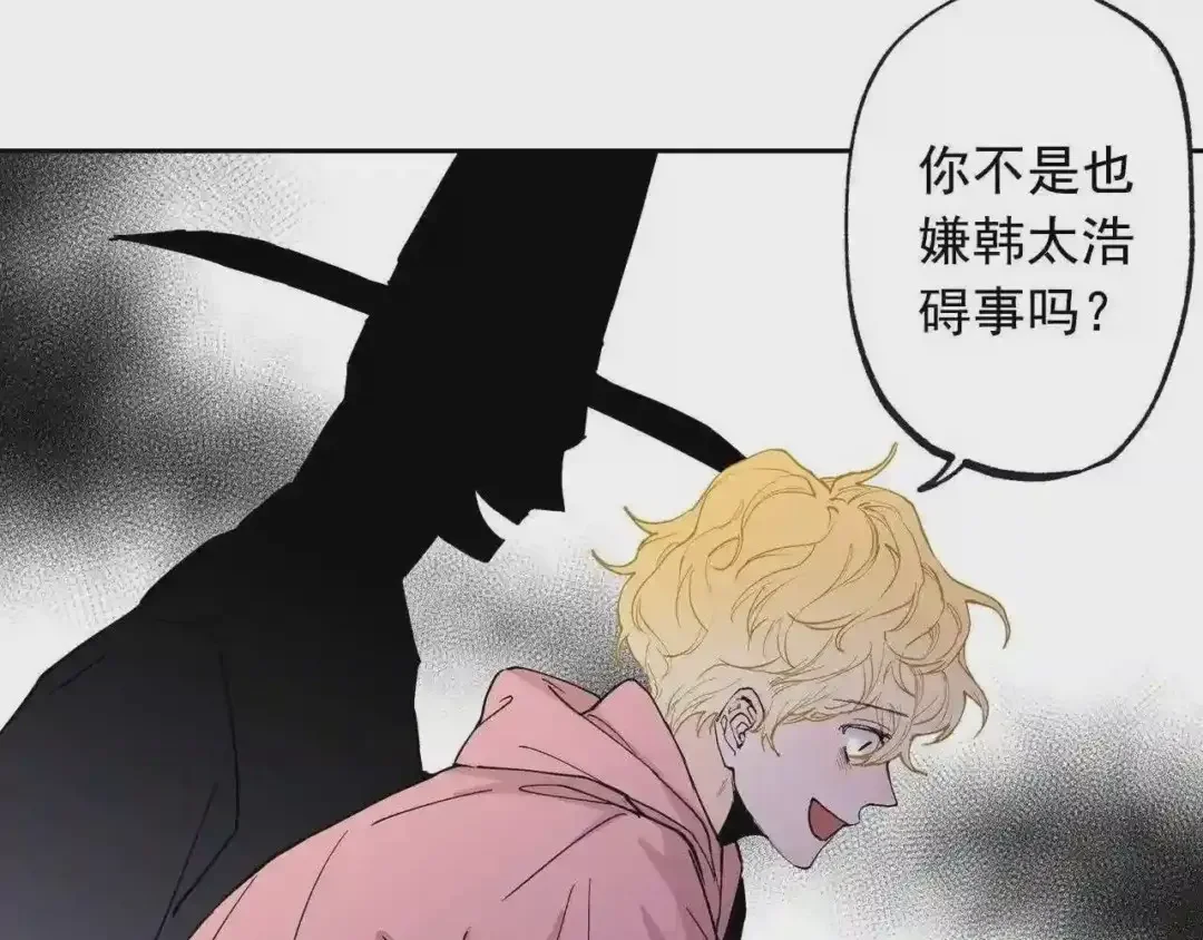 泡沫恋人 第131话 人鱼现身 第56页