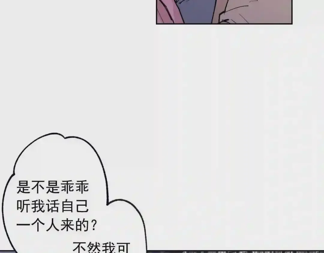泡沫恋人 第131话 人鱼现身 第43页