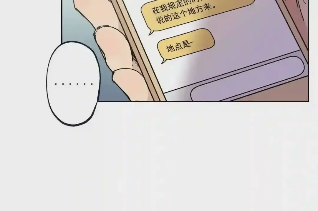 泡沫恋人 第131话 人鱼现身 第102页