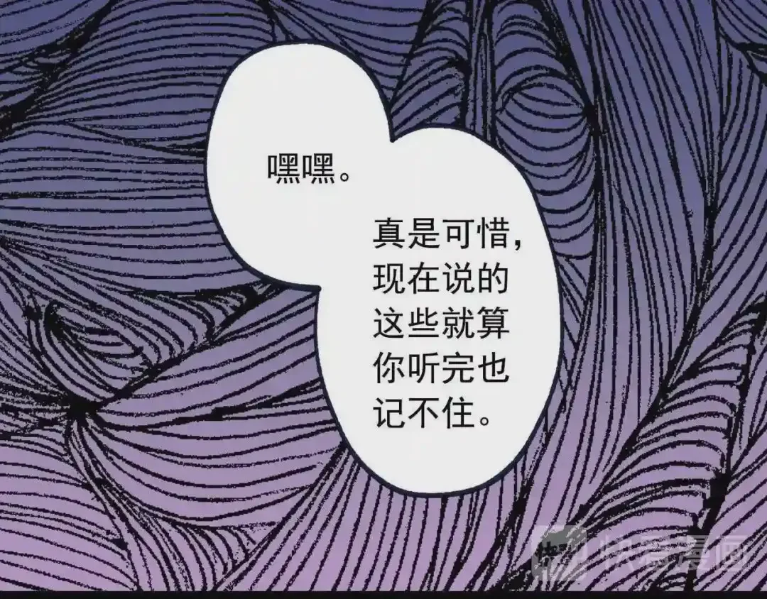 泡沫恋人 第131话 人鱼现身 第21页