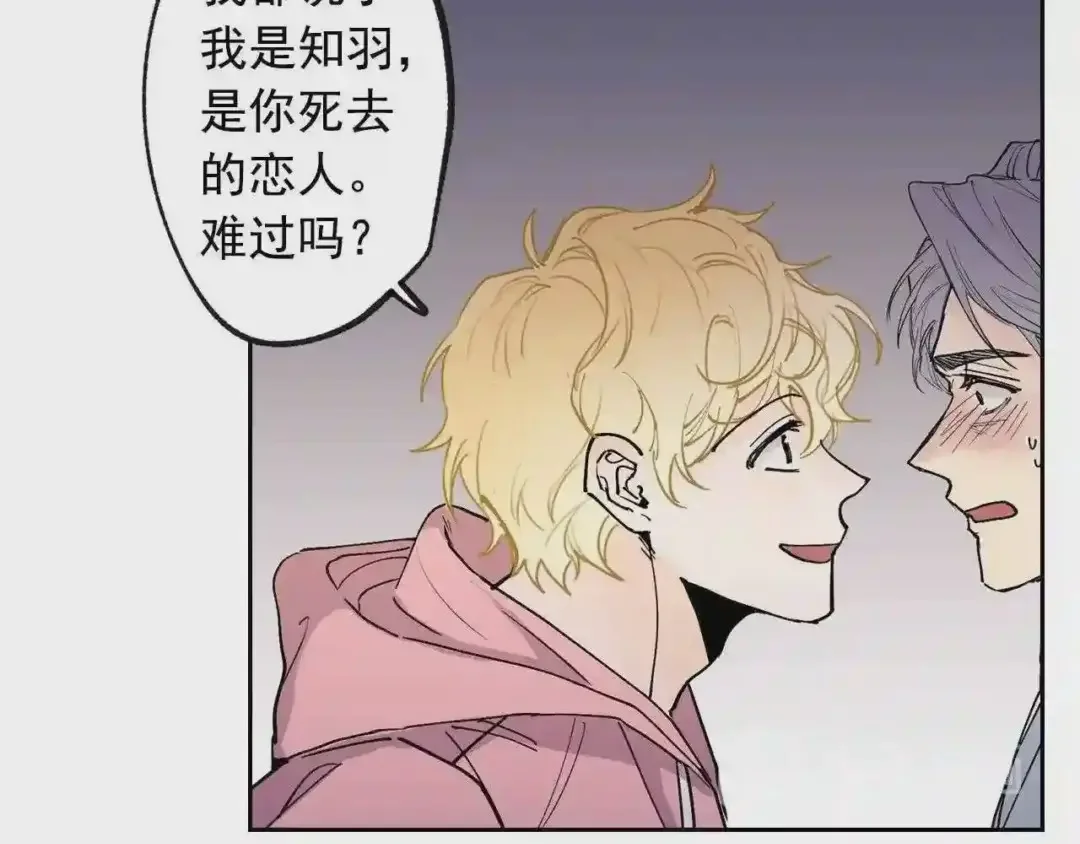 泡沫恋人 第131话 人鱼现身 第49页
