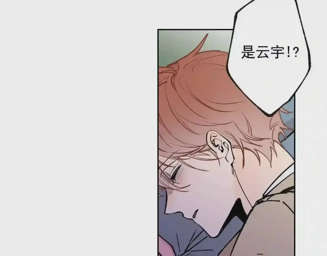 泡沫恋人 第131话 人鱼现身 第42页