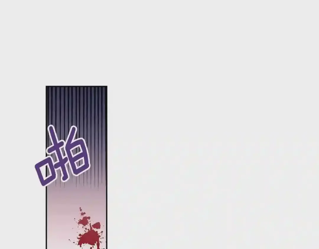 泡沫恋人 第131话 人鱼现身 第1页