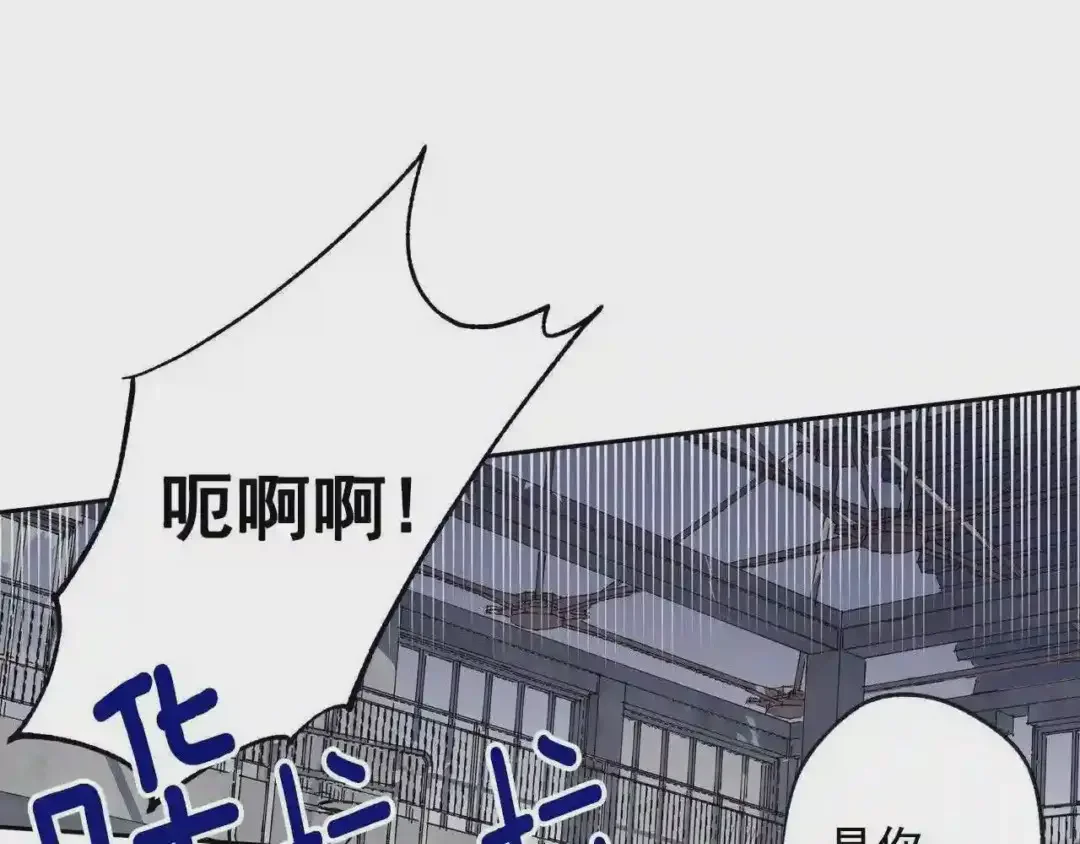 泡沫恋人 第131话 人鱼现身 第53页