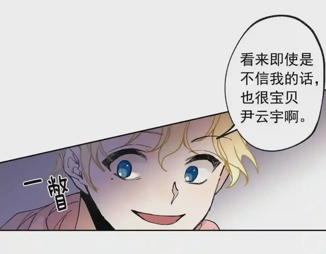 泡沫恋人 第131话 人鱼现身 第45页