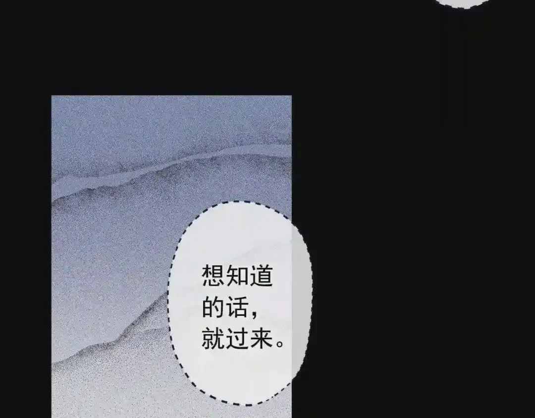 泡沫恋人 第131话 人鱼现身 第29页