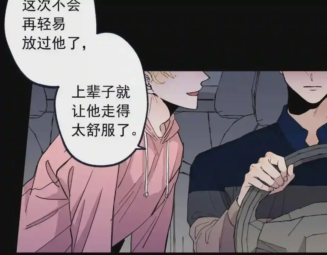 泡沫恋人 第131话 人鱼现身 第17页