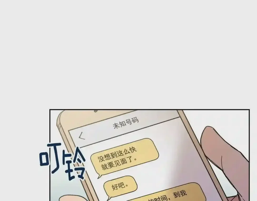 泡沫恋人 第131话 人鱼现身 第101页