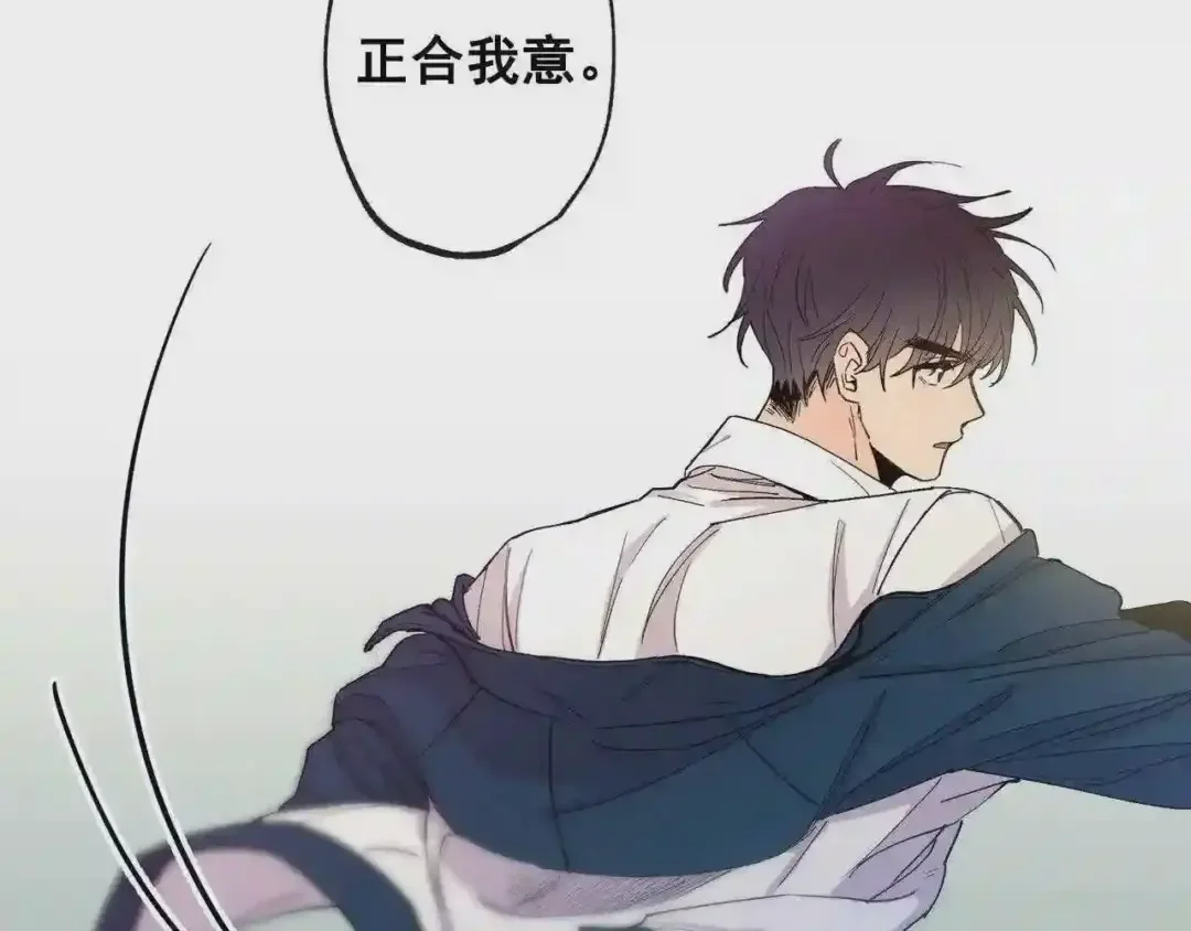 泡沫恋人 第131话 人鱼现身 第106页
