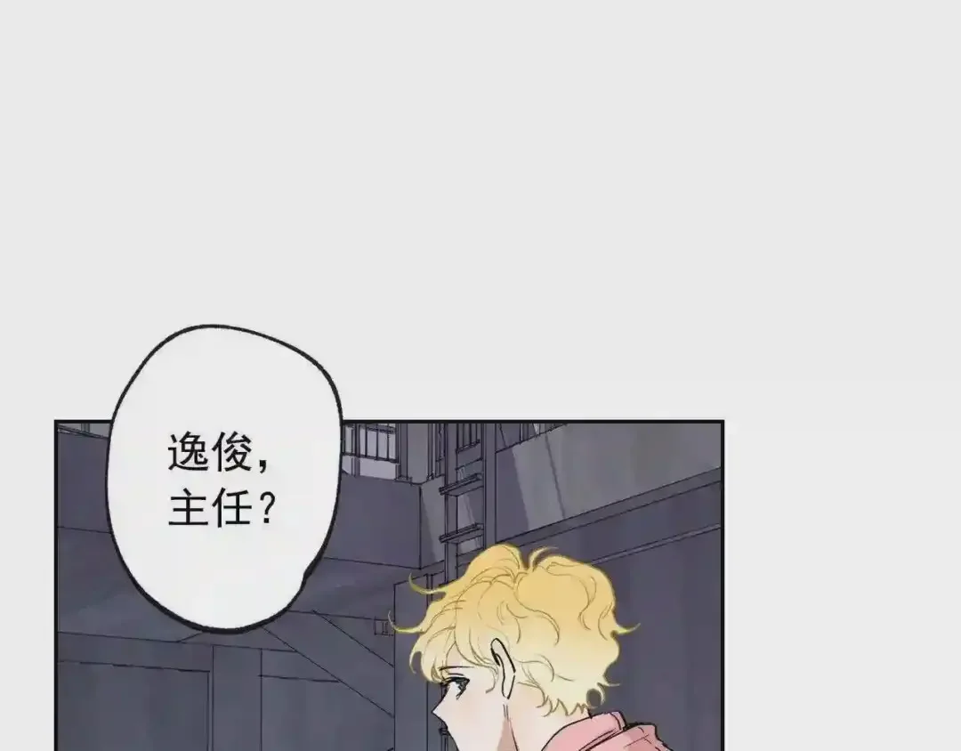 泡沫恋人 第131话 人鱼现身 第67页