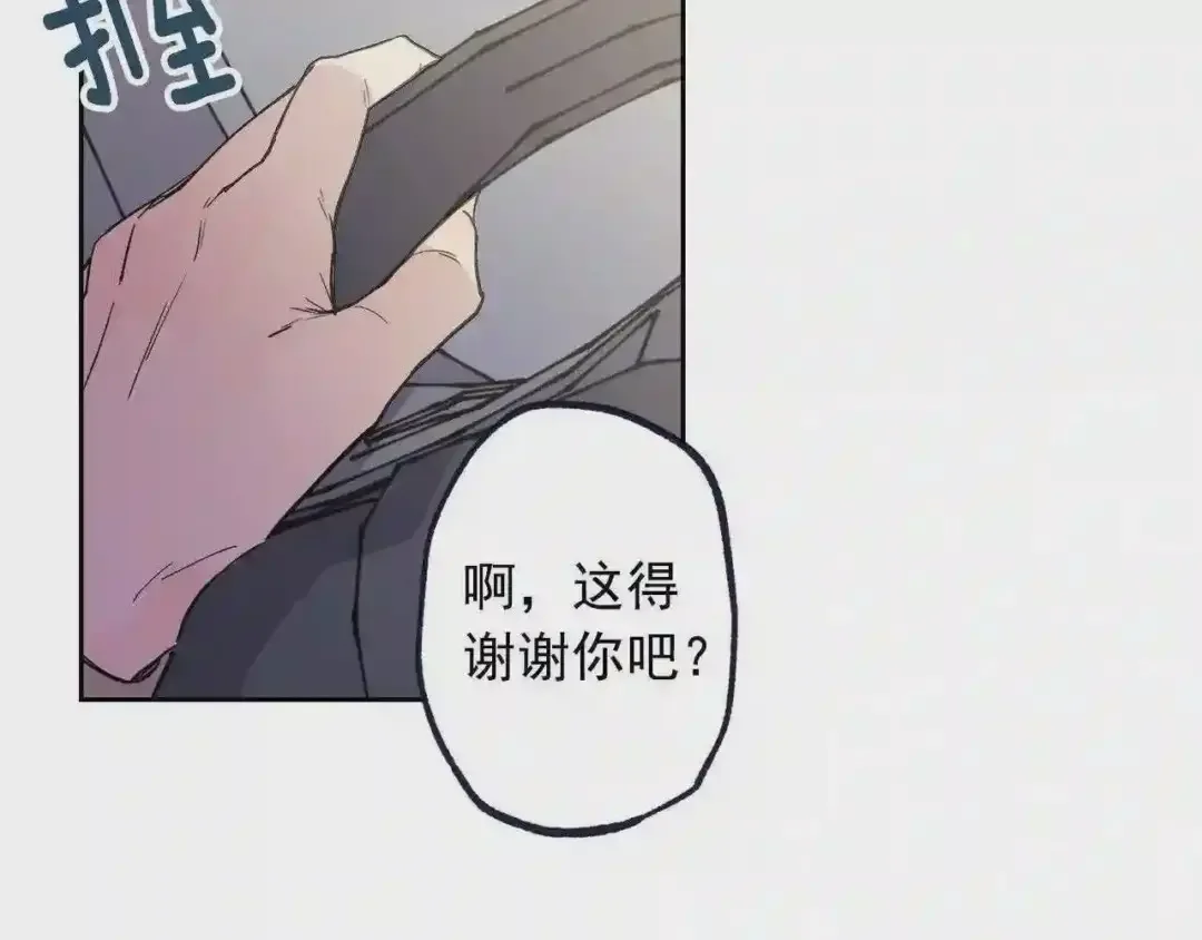 泡沫恋人 第131话 人鱼现身 第12页