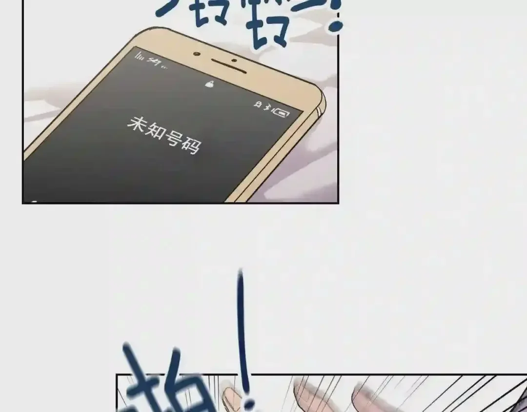泡沫恋人 第131话 人鱼现身 第87页