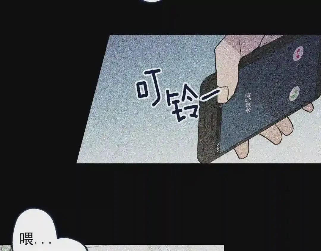 泡沫恋人 第131话 人鱼现身 第26页
