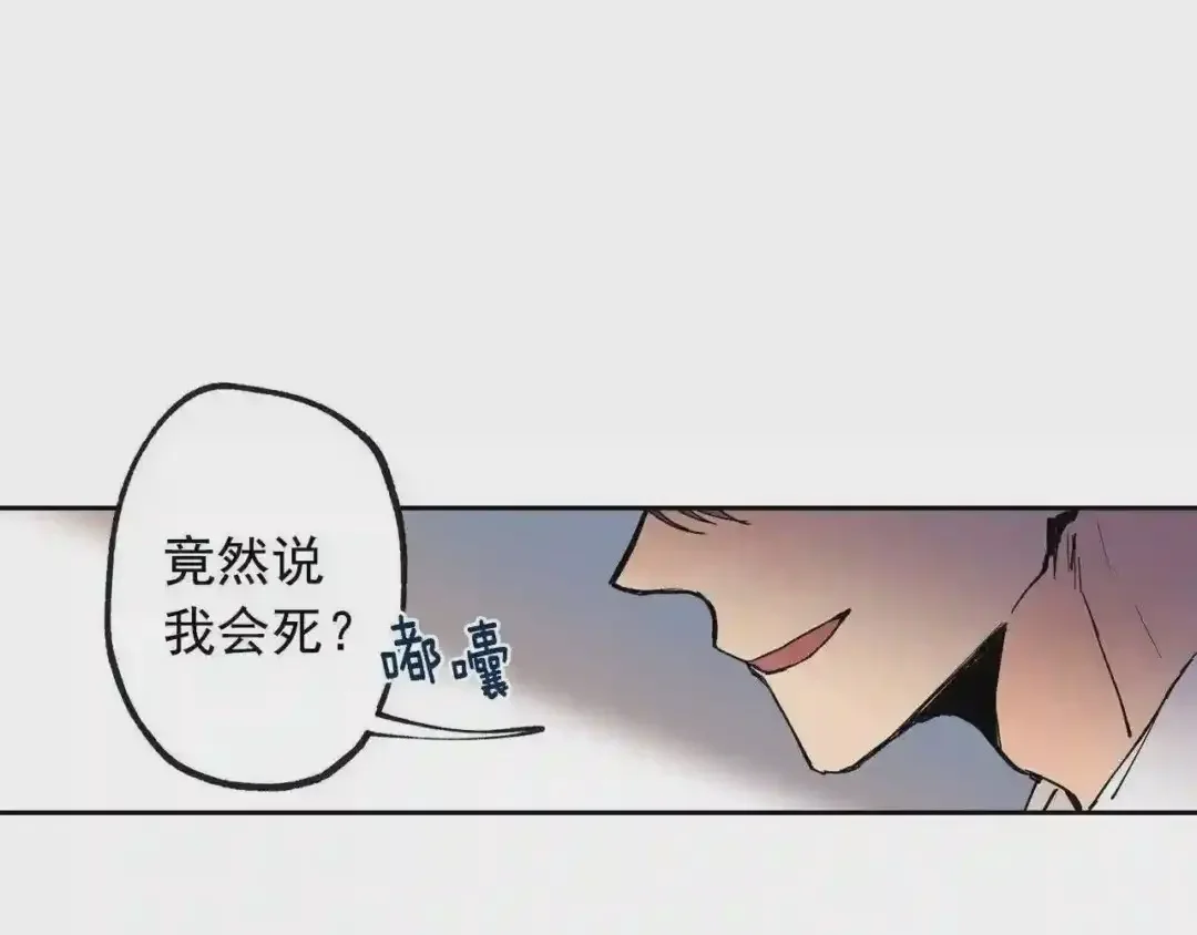 泡沫恋人 第131话 人鱼现身 第103页