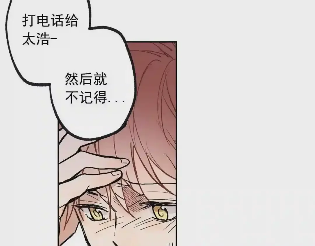 泡沫恋人 第131话 人鱼现身 第63页