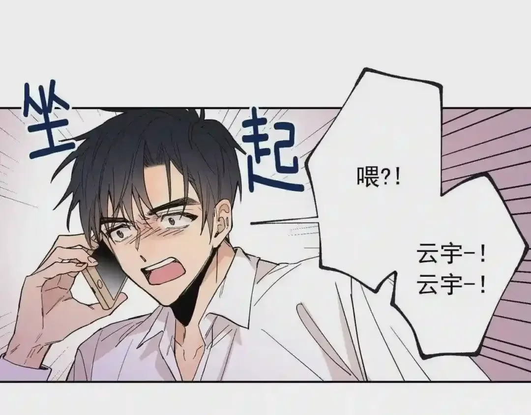 泡沫恋人 第131话 人鱼现身 第89页